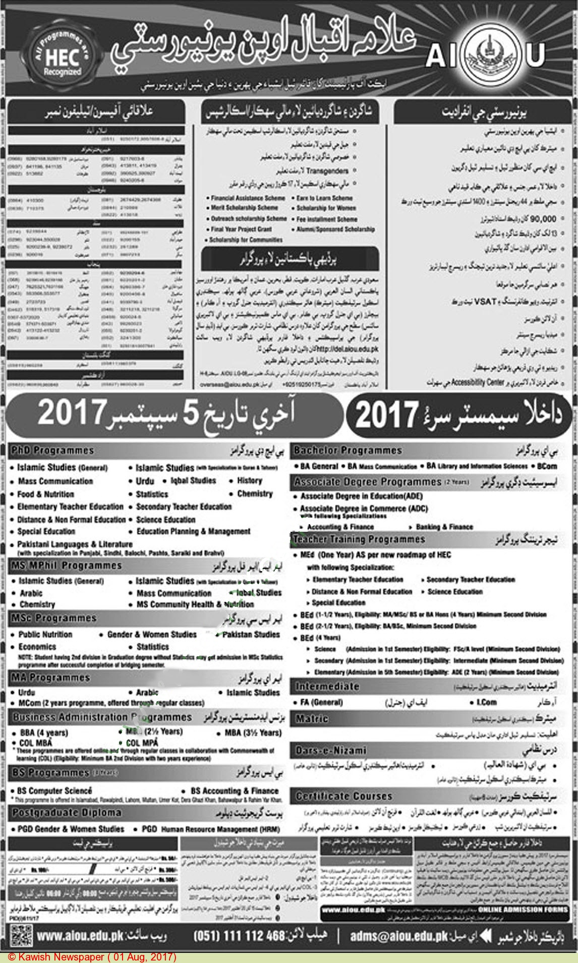 aiou ba admission form aiou admission 2017 last date and admission form download aiou ba admission form aiou admission 2017 last date and admission form download