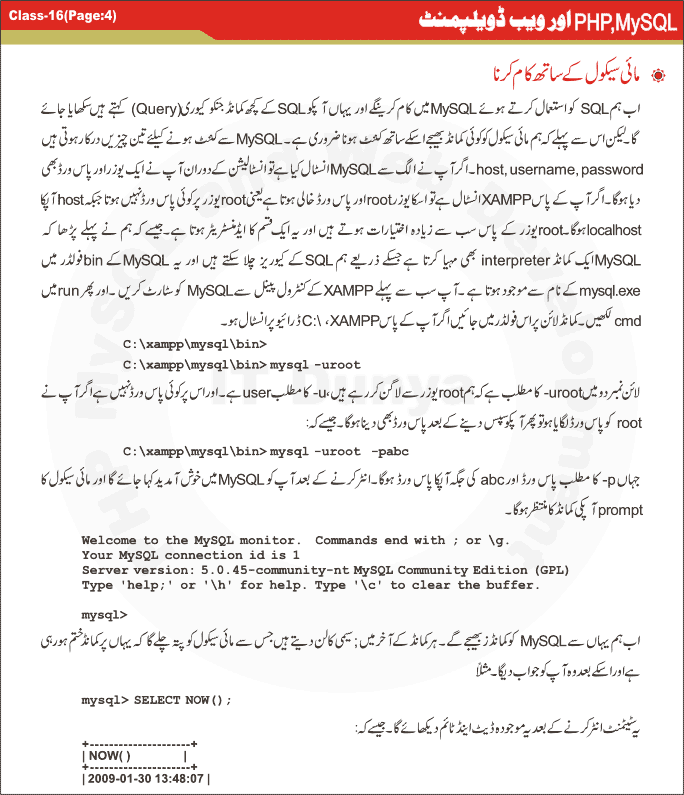 online urdu chat rooms