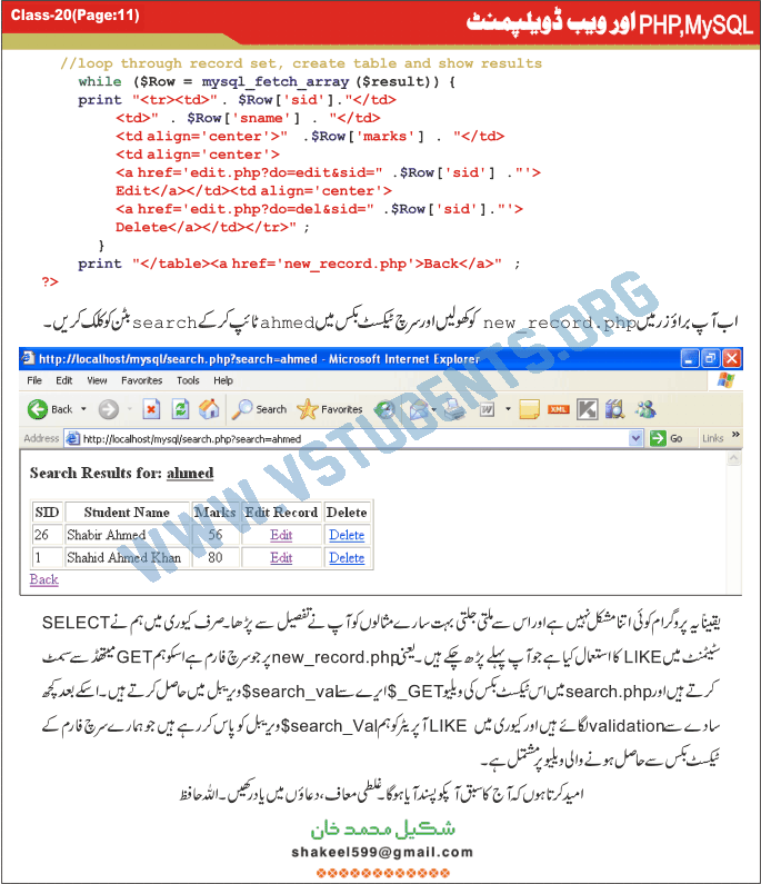 online web chat in pakistan free