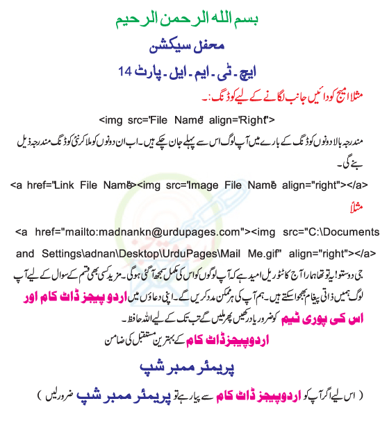 Tutorial in urdu