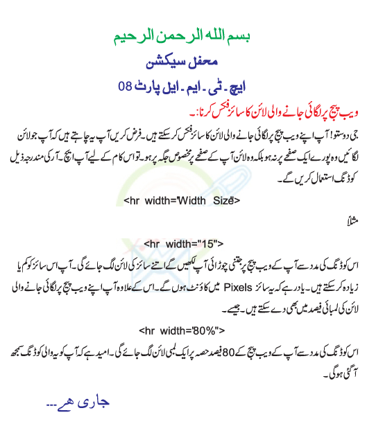 Tutorial in urdu