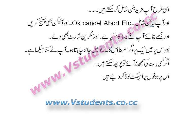 Tutorial in urdu