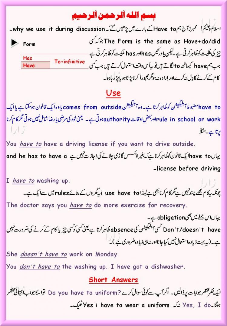 flirt meaning in urdu language english language flirt meaning in urdu language english language