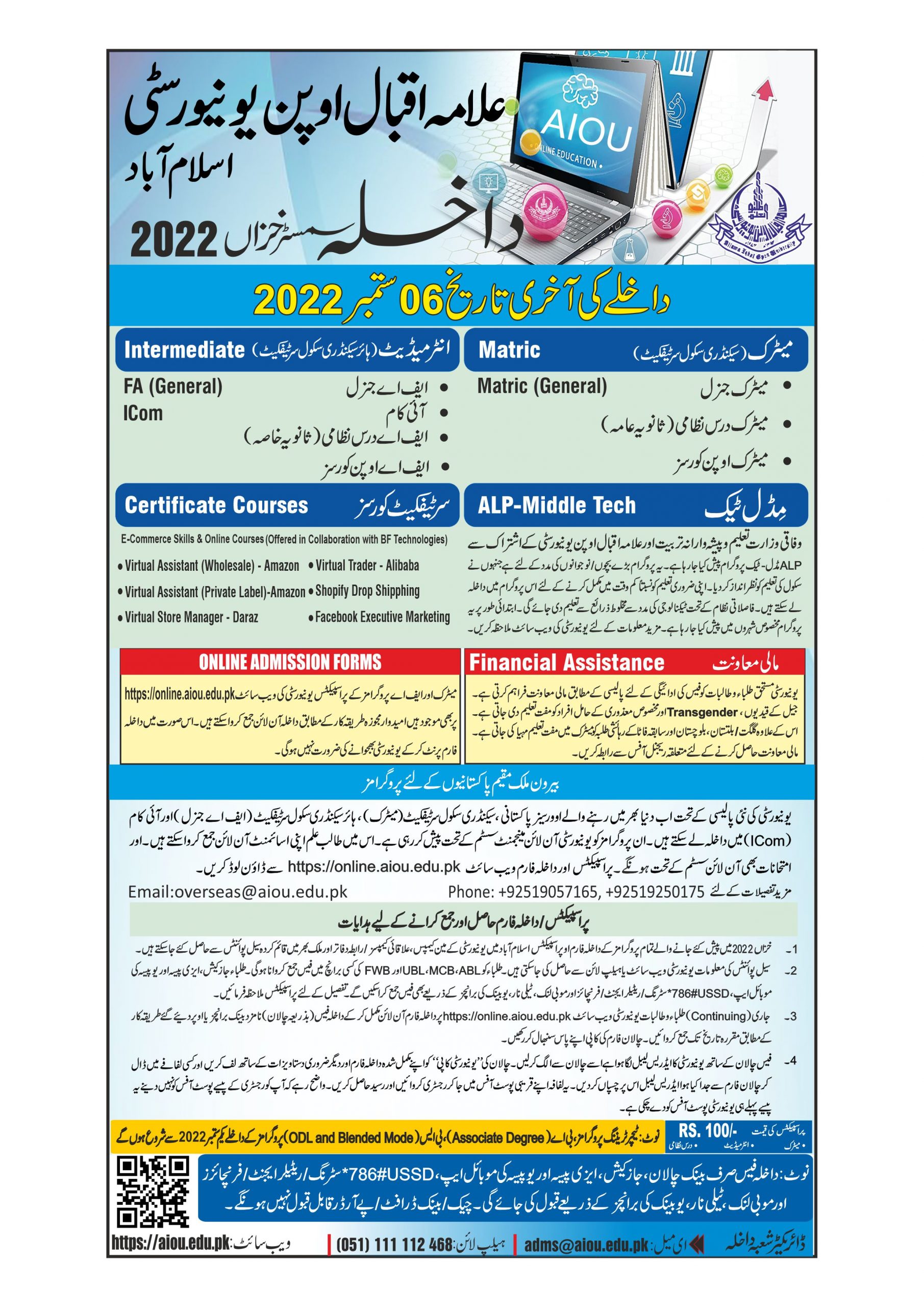 AIOU Admission 2022 Last Date and Admission Form Download FA, BA, MA
