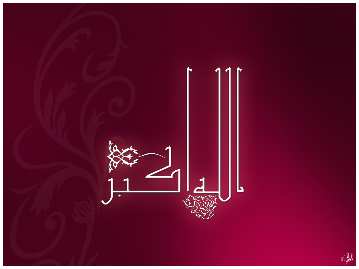 allahu akbar prayer download allahu akbar prayer download